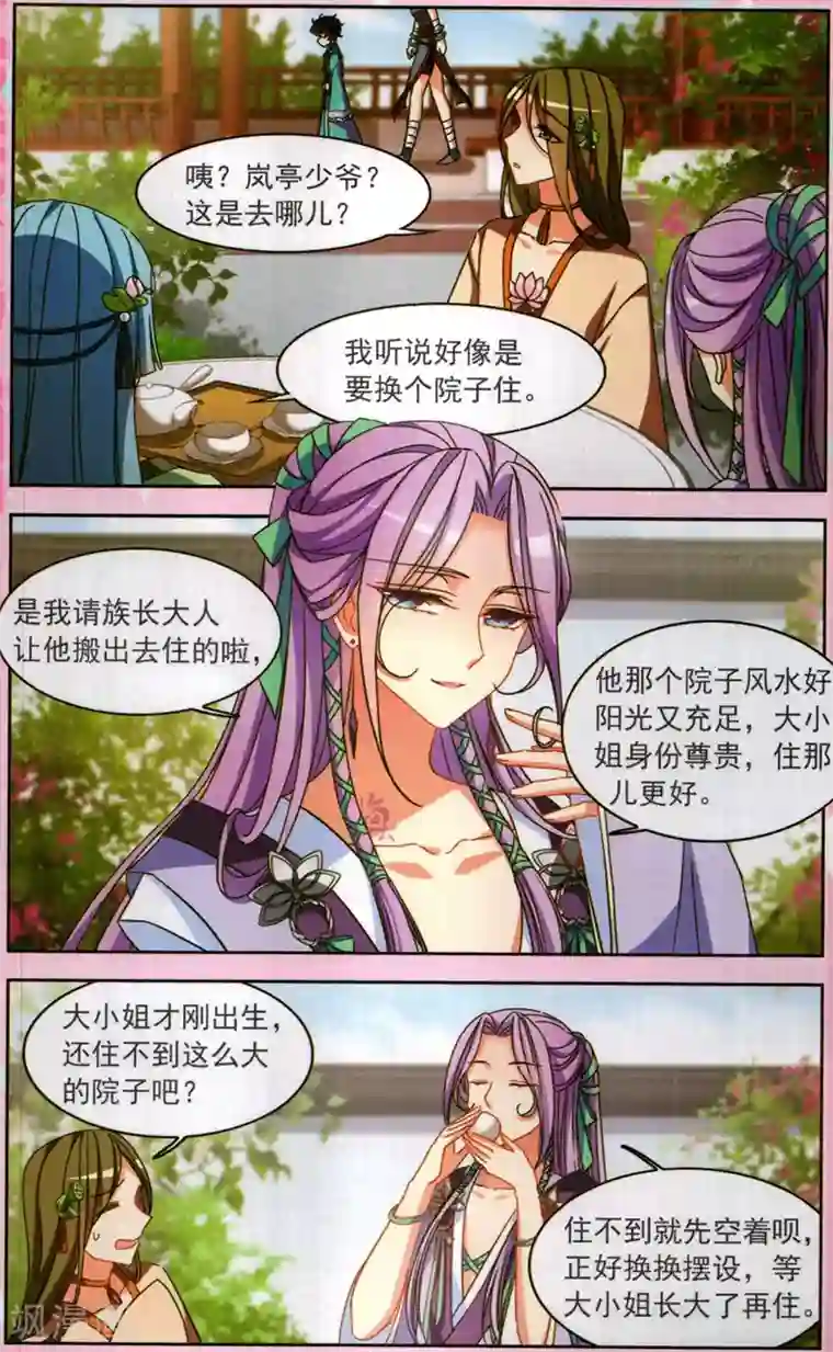 天降贤淑男花祭 其三