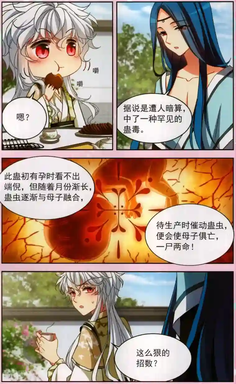 天降贤淑男花祭 其三