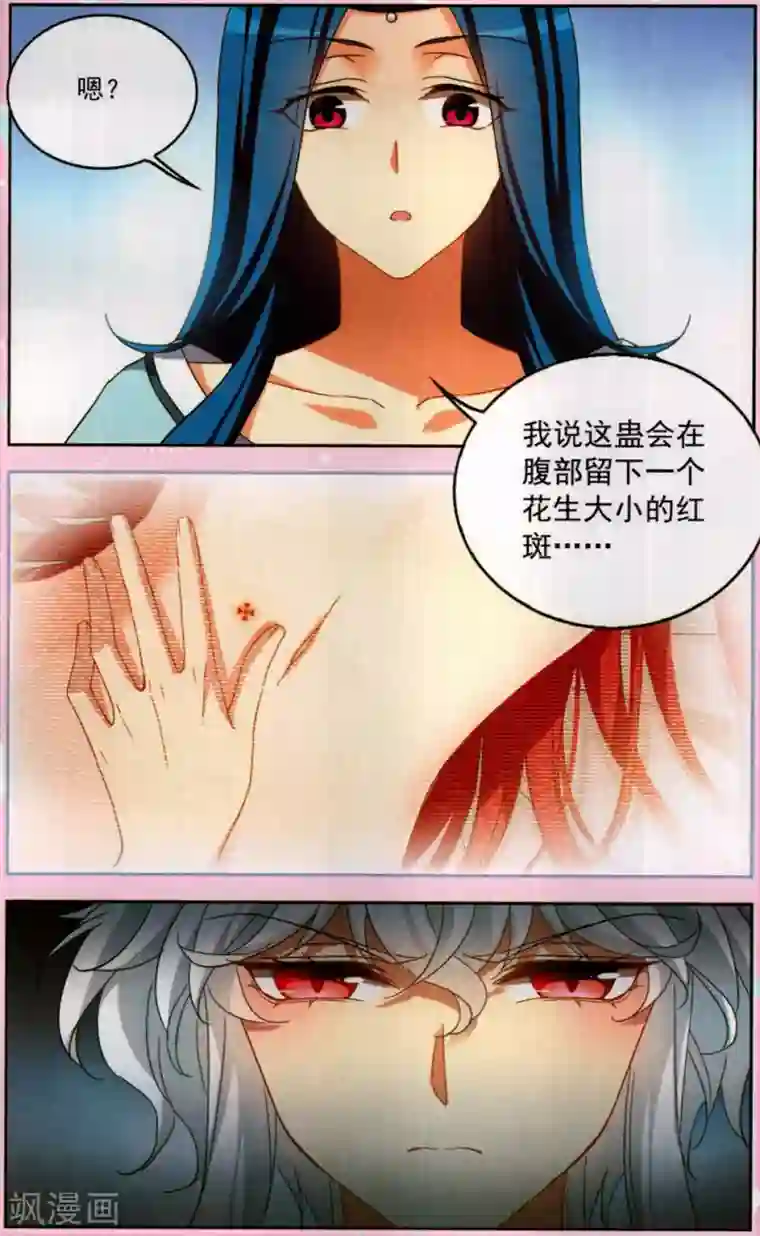 天降贤淑男花祭 其三