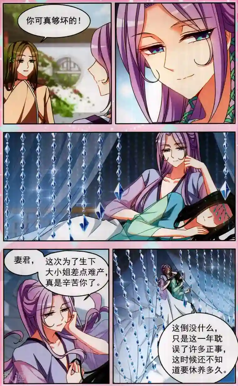 天降贤淑男花祭 其三