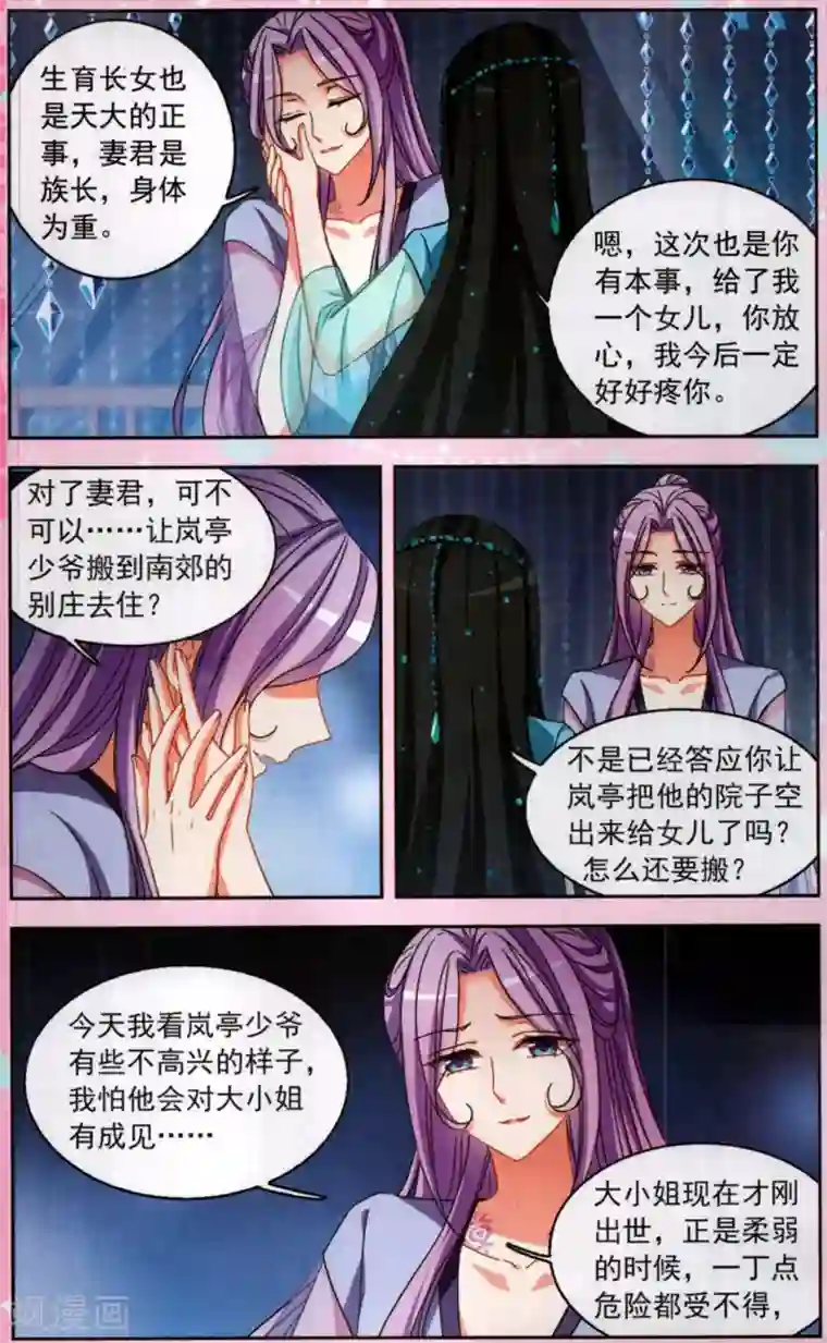 天降贤淑男花祭 其三