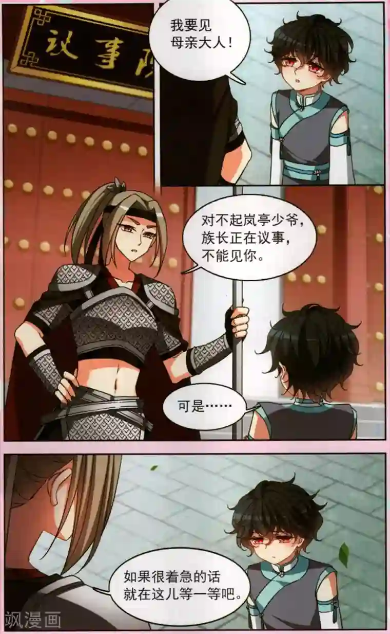 天降贤淑男花祭 其三