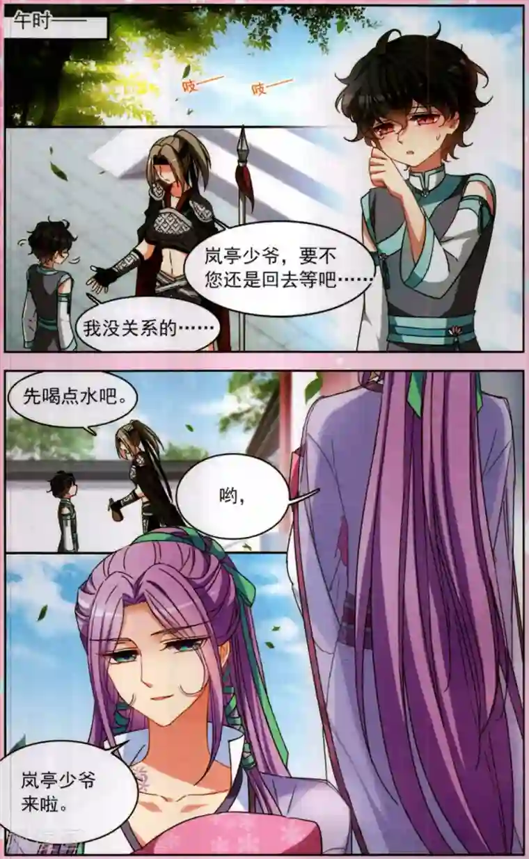 天降贤淑男花祭 其三