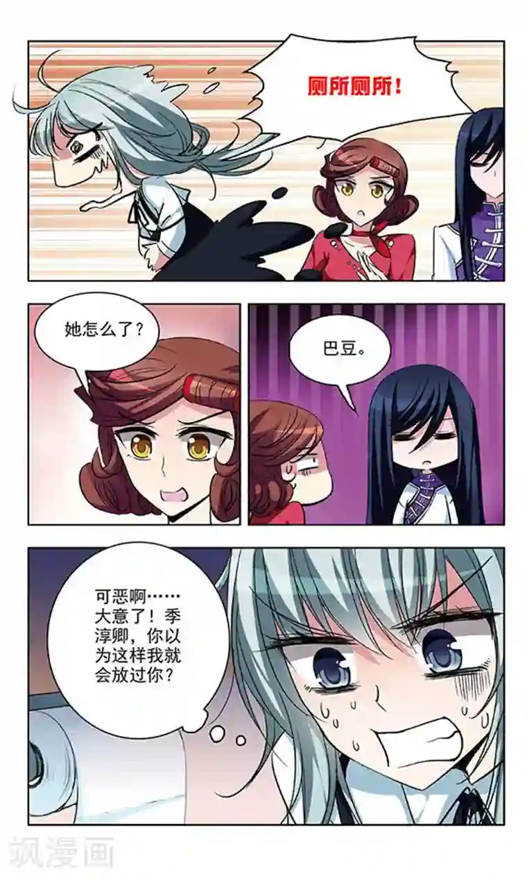 天降贤淑男第41话 特别行动