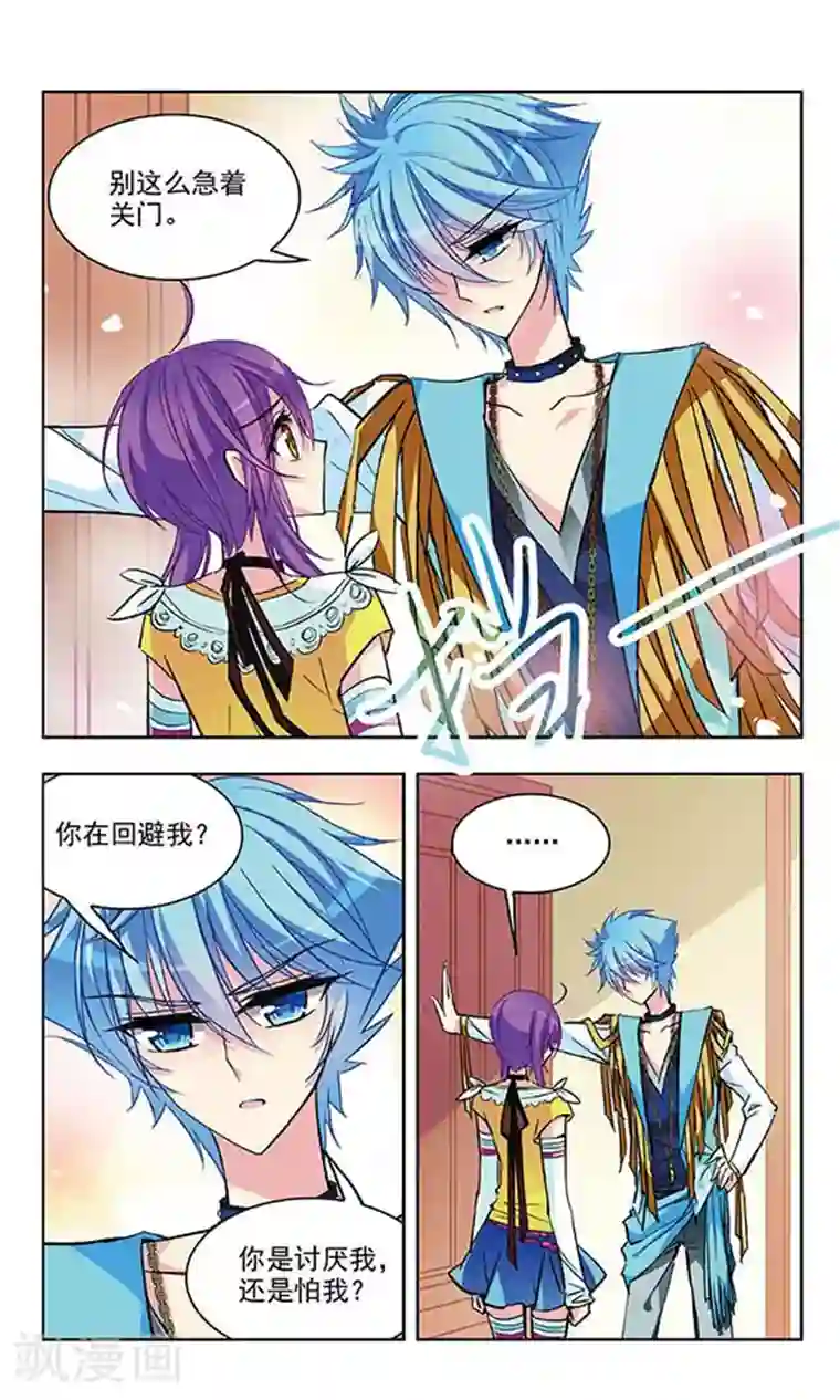 天降贤淑男第41话 特别行动