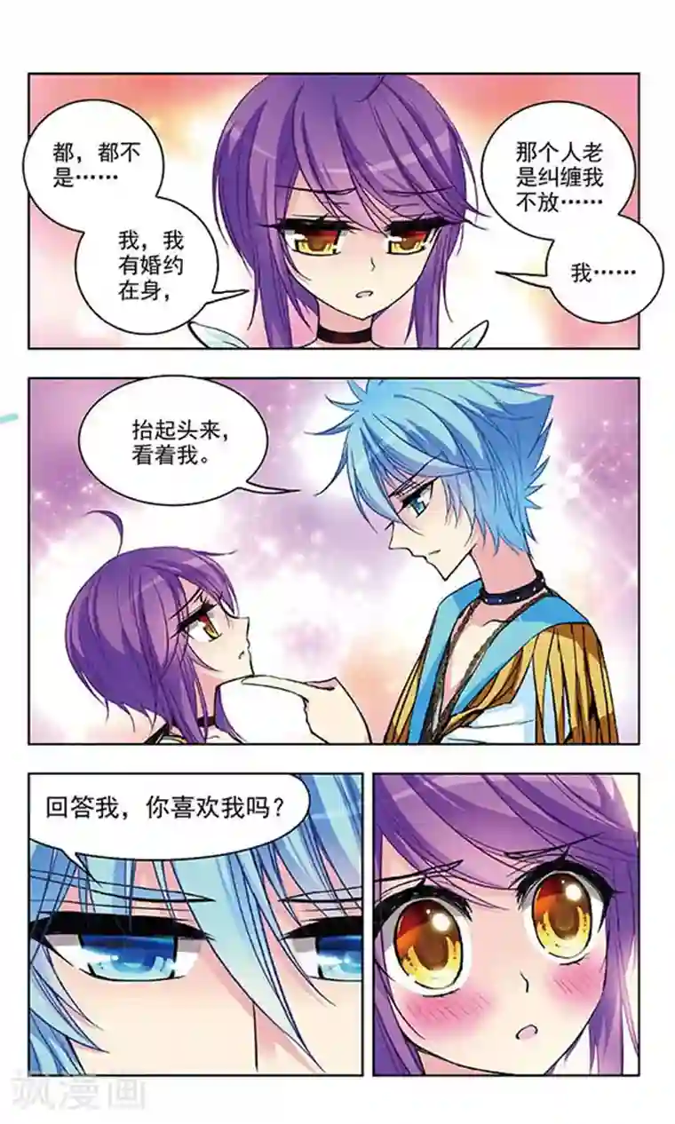 天降贤淑男第41话 特别行动