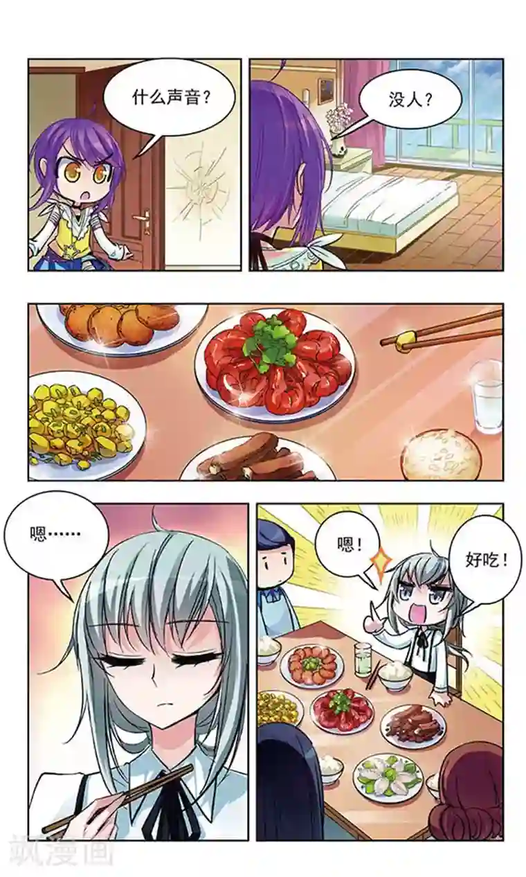 天降贤淑男第41话 特别行动