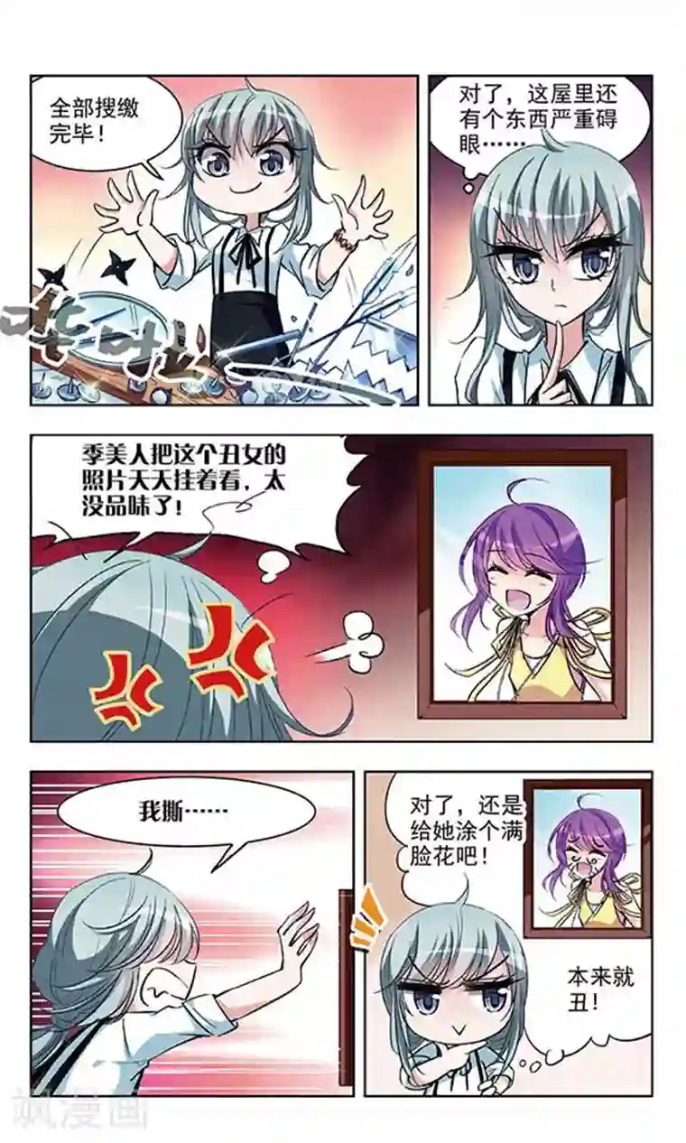 天降贤淑男第42话 夜袭