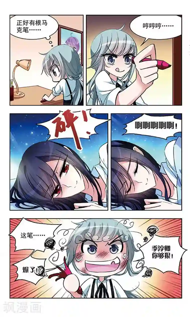 天降贤淑男第42话 夜袭