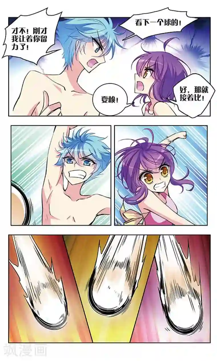 天降贤淑男第43话 沙滩排球