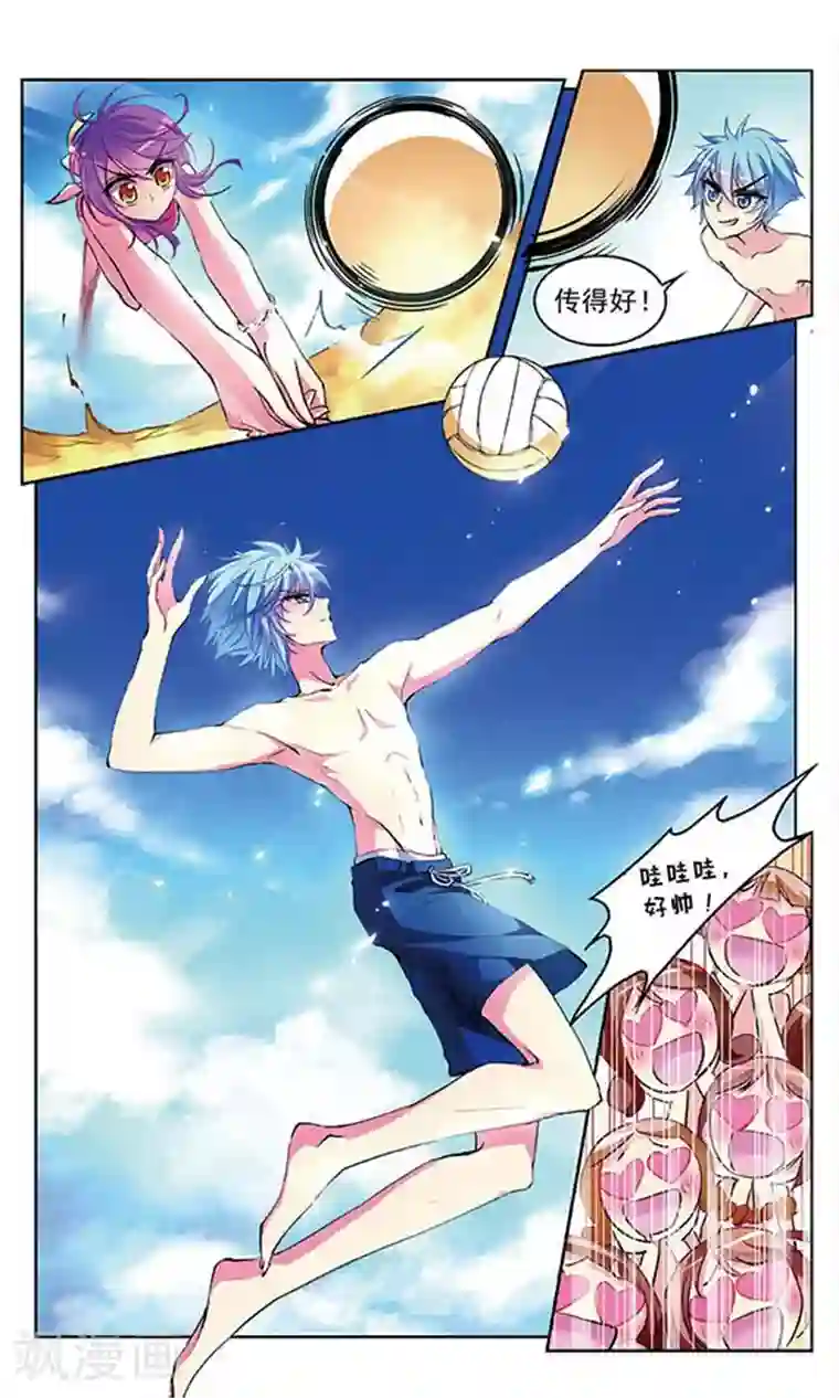 天降贤淑男第43话 沙滩排球
