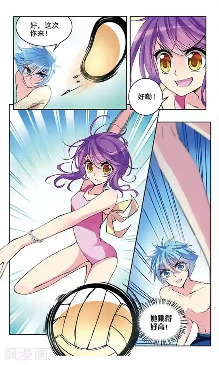 天降贤淑男第43话 沙滩排球