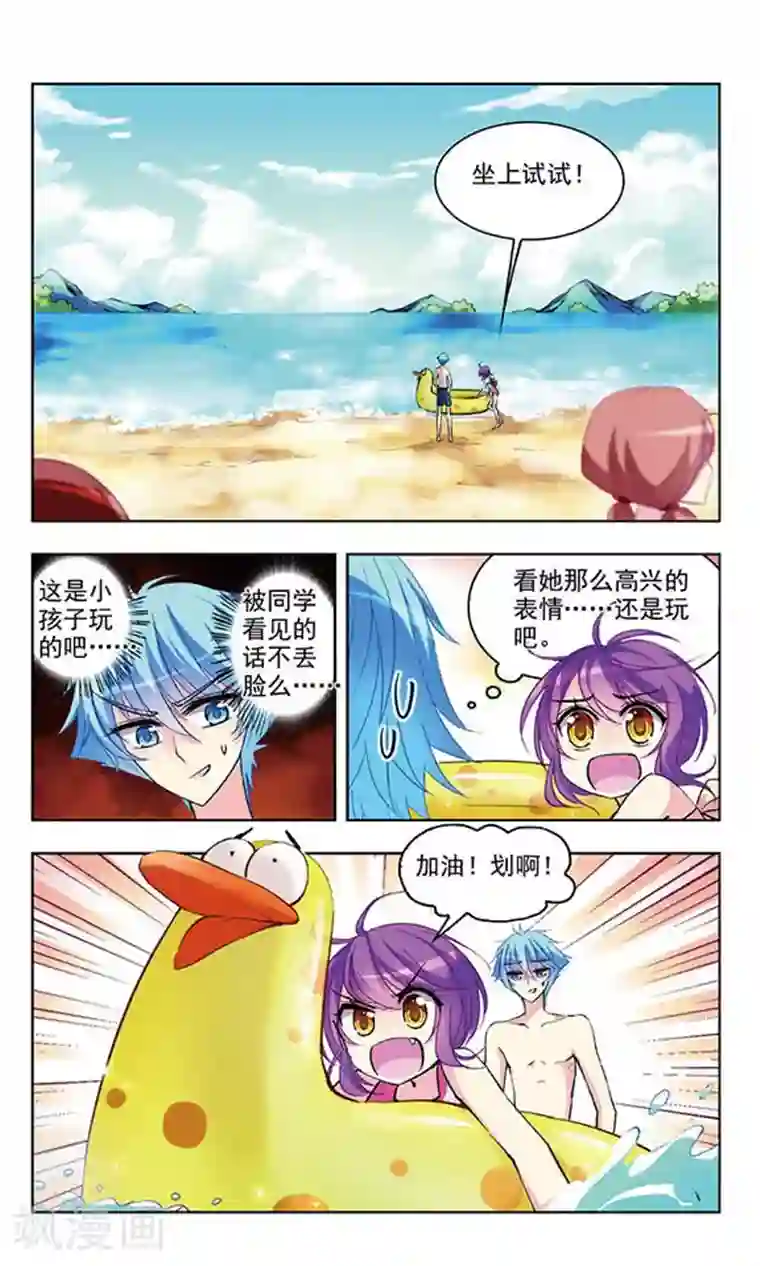 天降贤淑男第44话 荒岛冒险