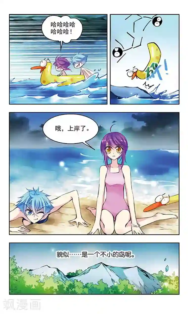 天降贤淑男第44话 荒岛冒险