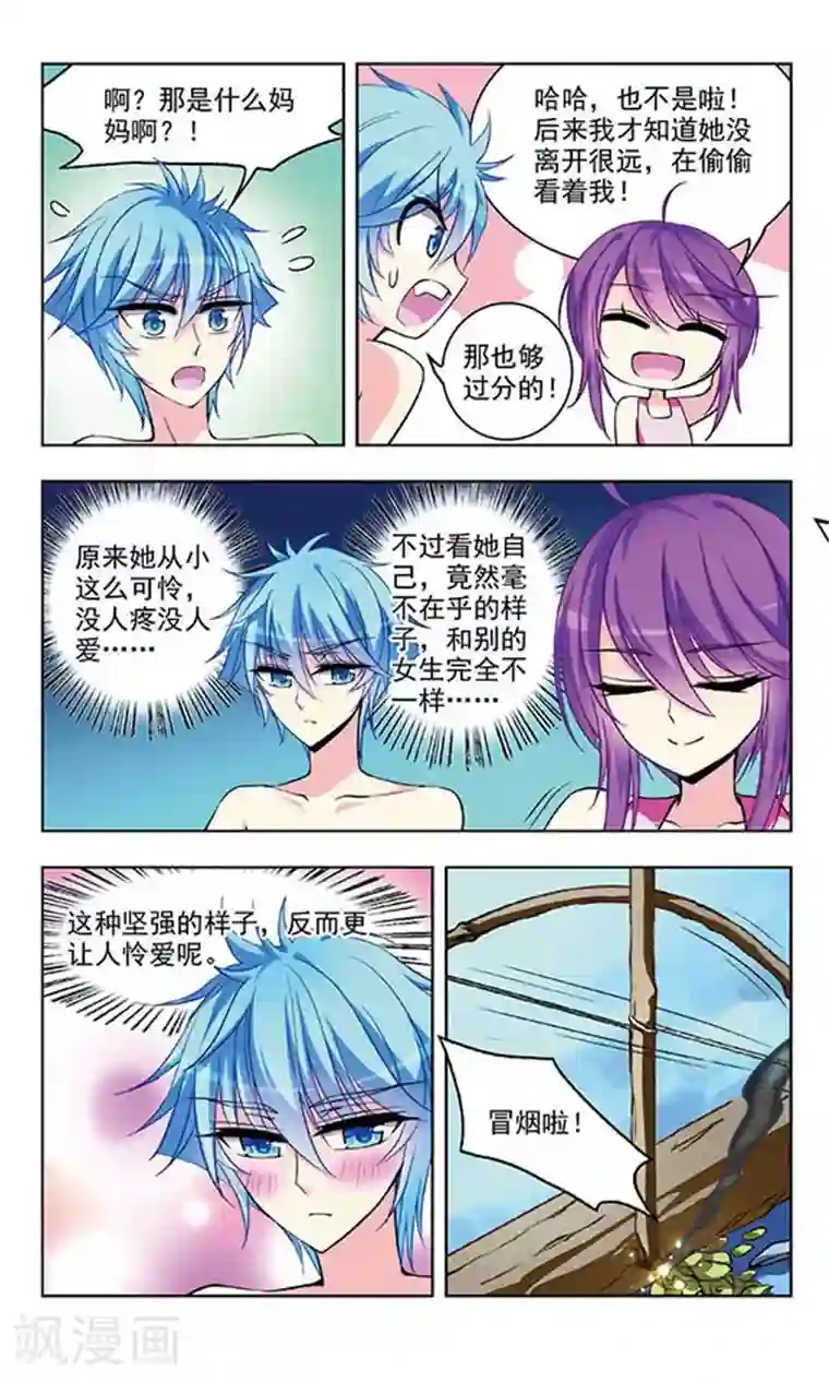 天降贤淑男第45话 孤身流落的危机