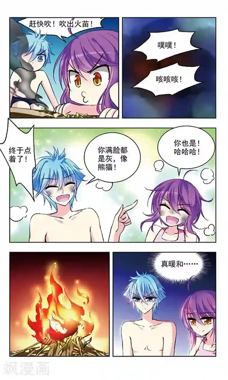 天降贤淑男第45话 孤身流落的危机