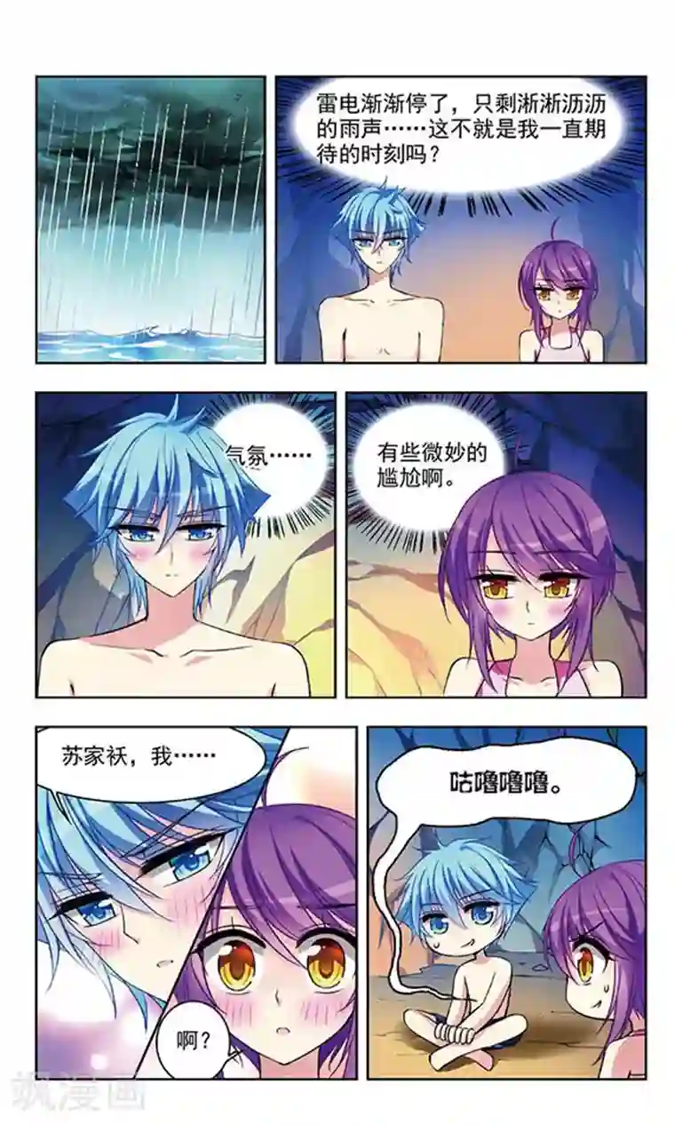 天降贤淑男第45话 孤身流落的危机
