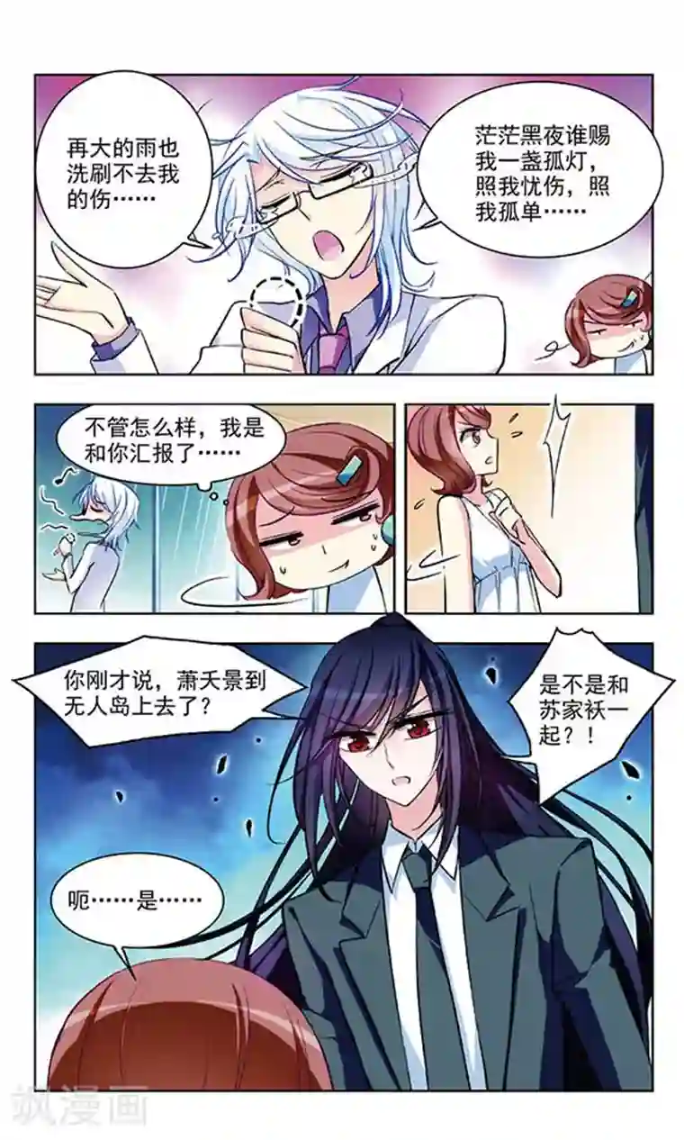 天降贤淑男第45话 孤身流落的危机