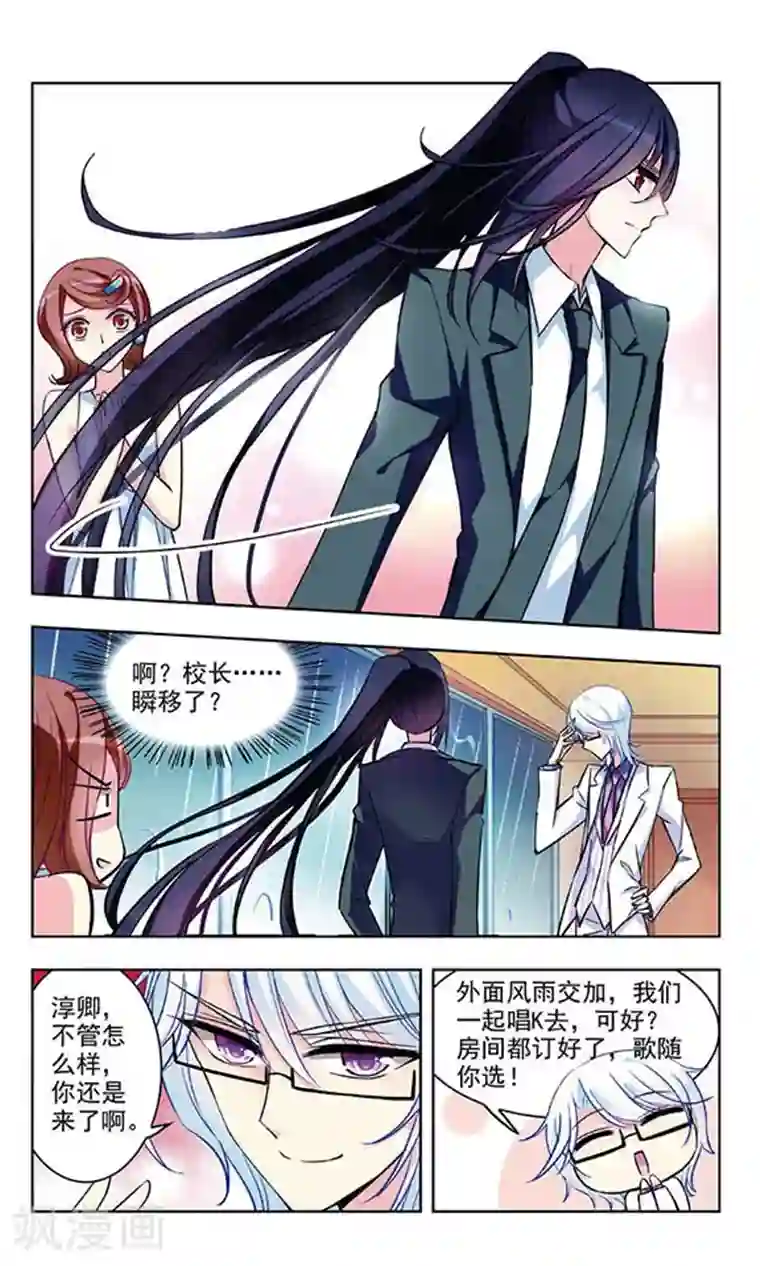 天降贤淑男第45话 孤身流落的危机