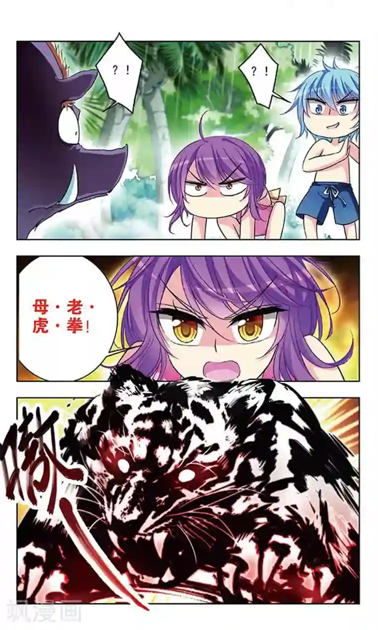 天降贤淑男第47话 意外援救