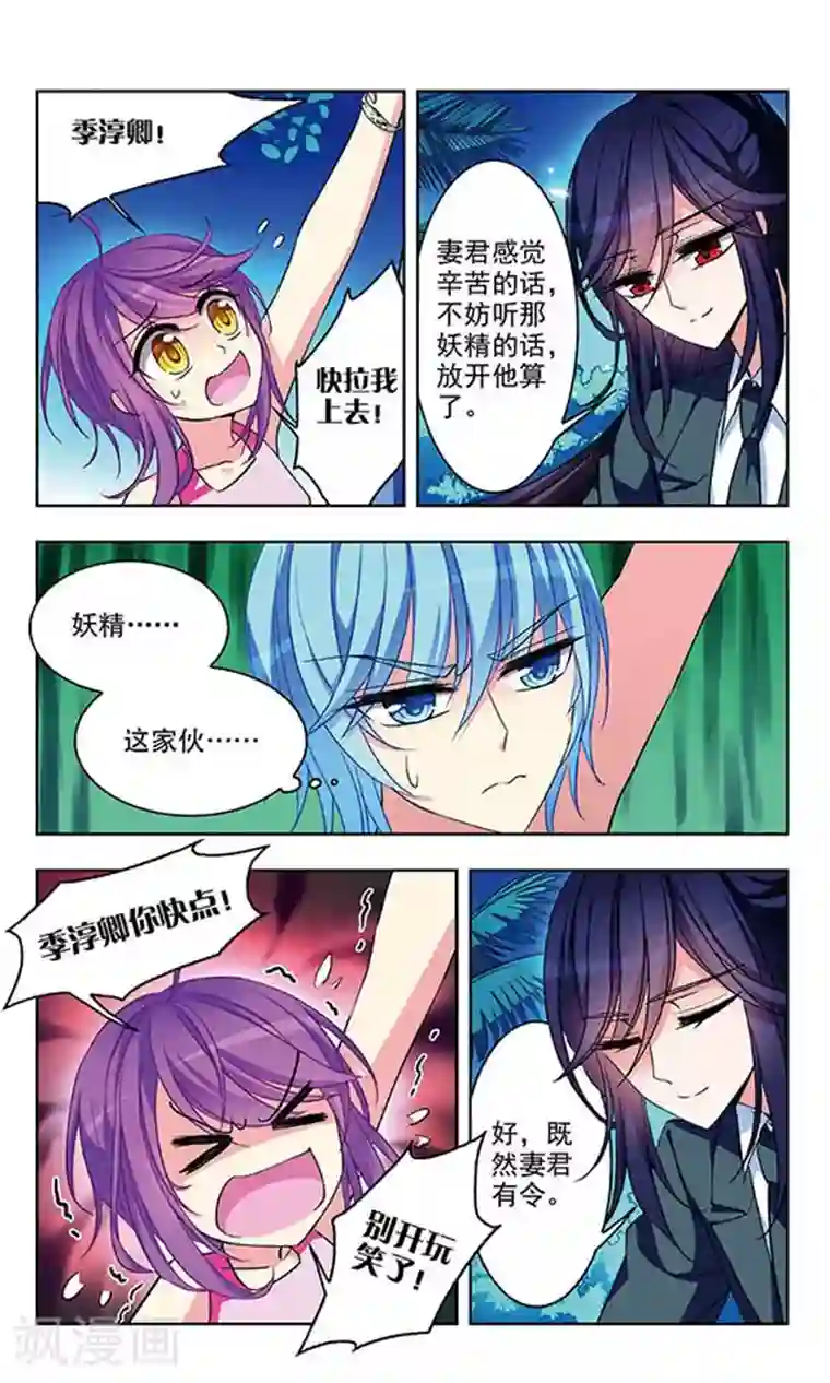 天降贤淑男第48话 奇迹的魔术师