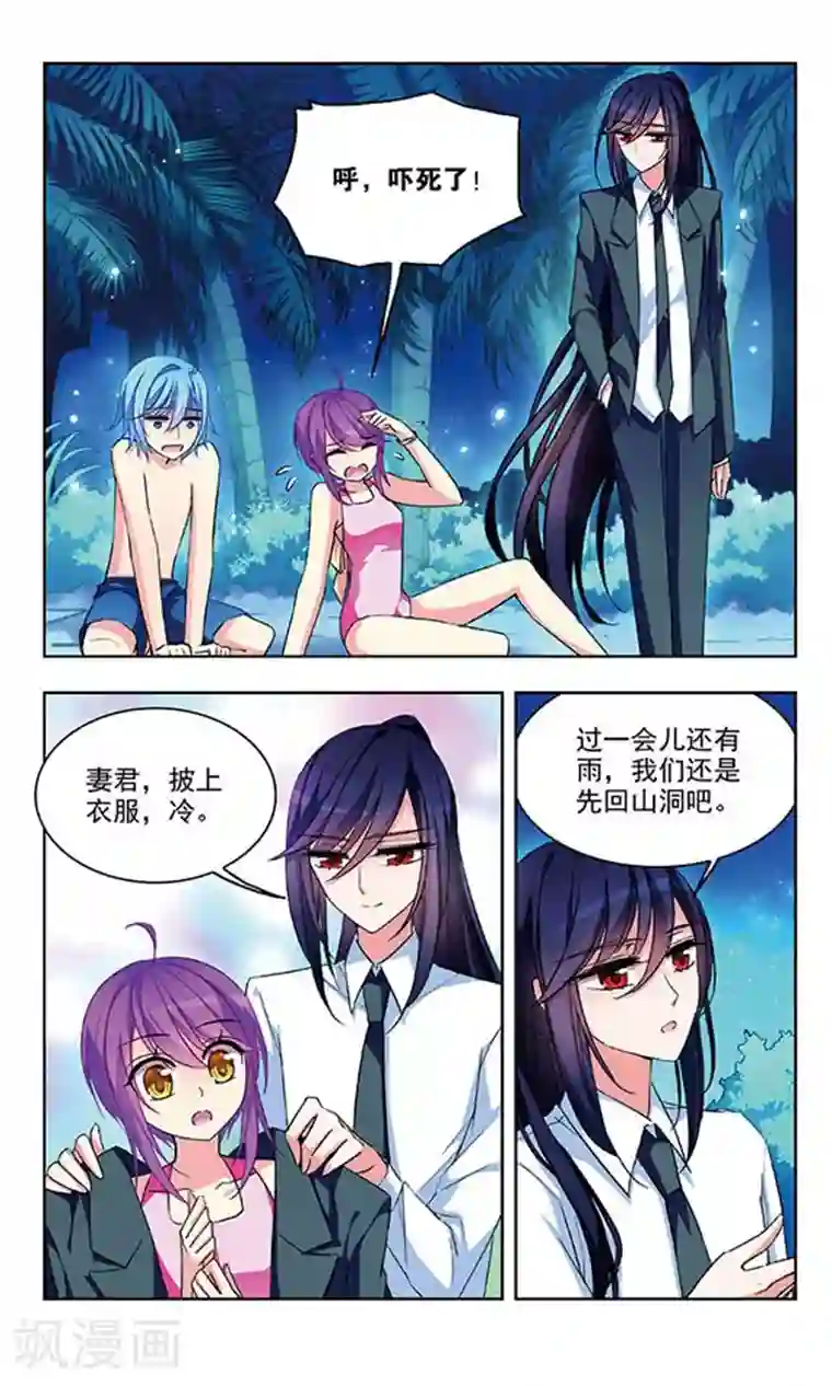 天降贤淑男第48话 奇迹的魔术师