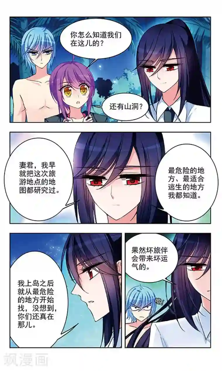 天降贤淑男第48话 奇迹的魔术师