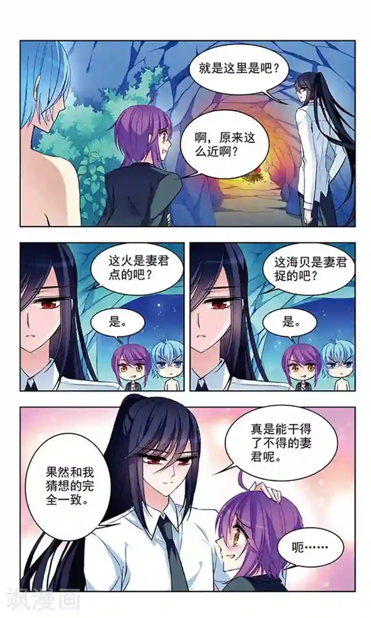 天降贤淑男第48话 奇迹的魔术师