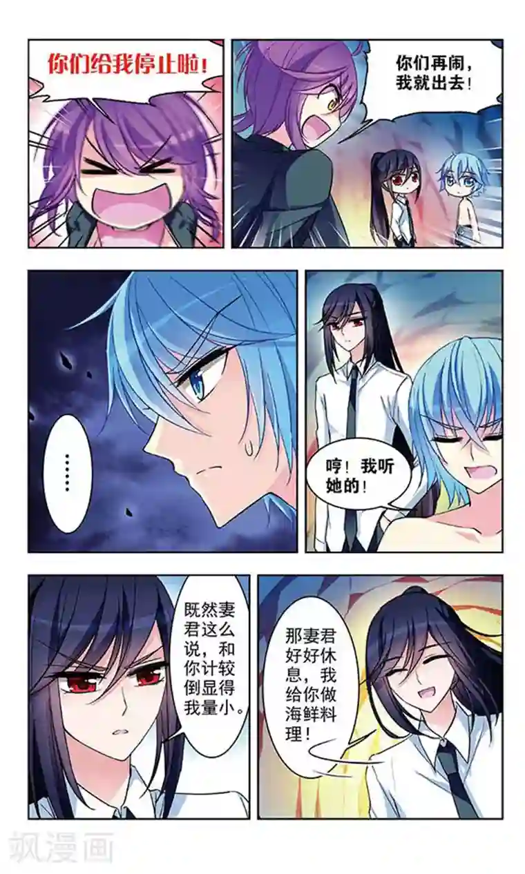 天降贤淑男第48话 奇迹的魔术师