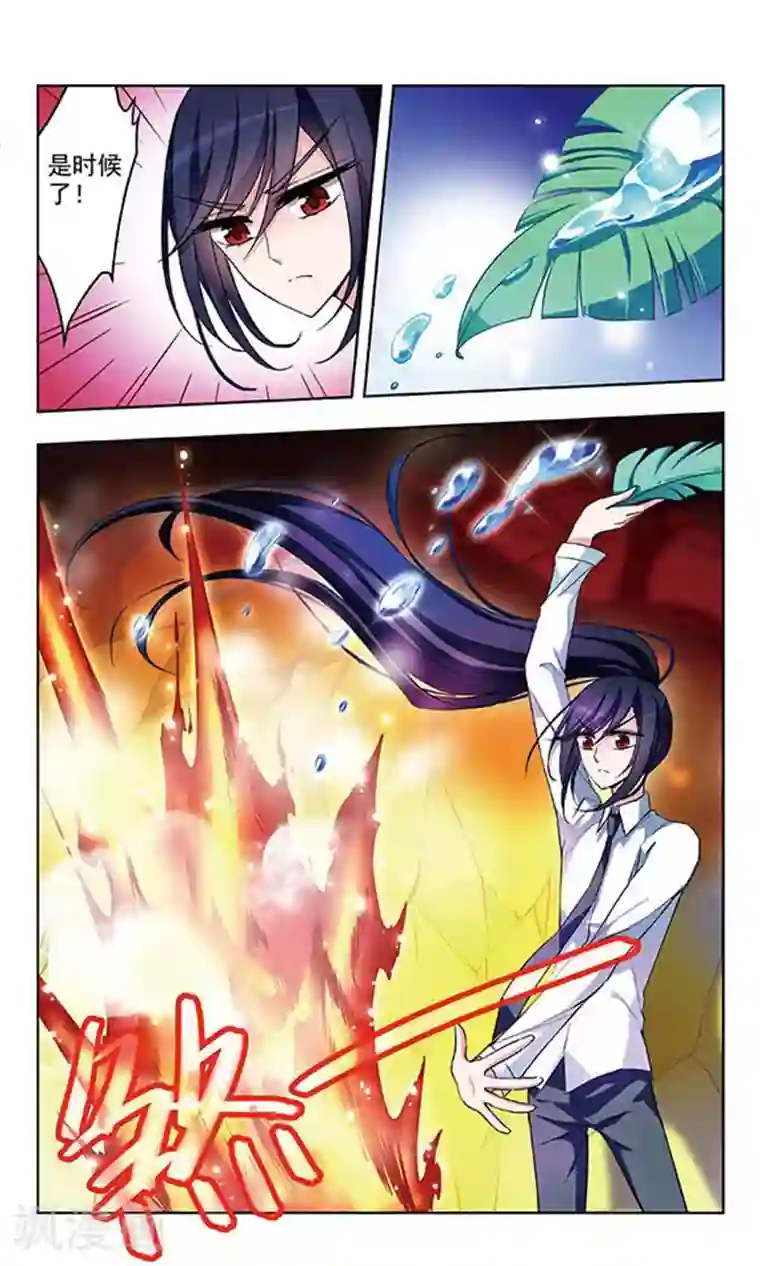 天降贤淑男第48话 奇迹的魔术师