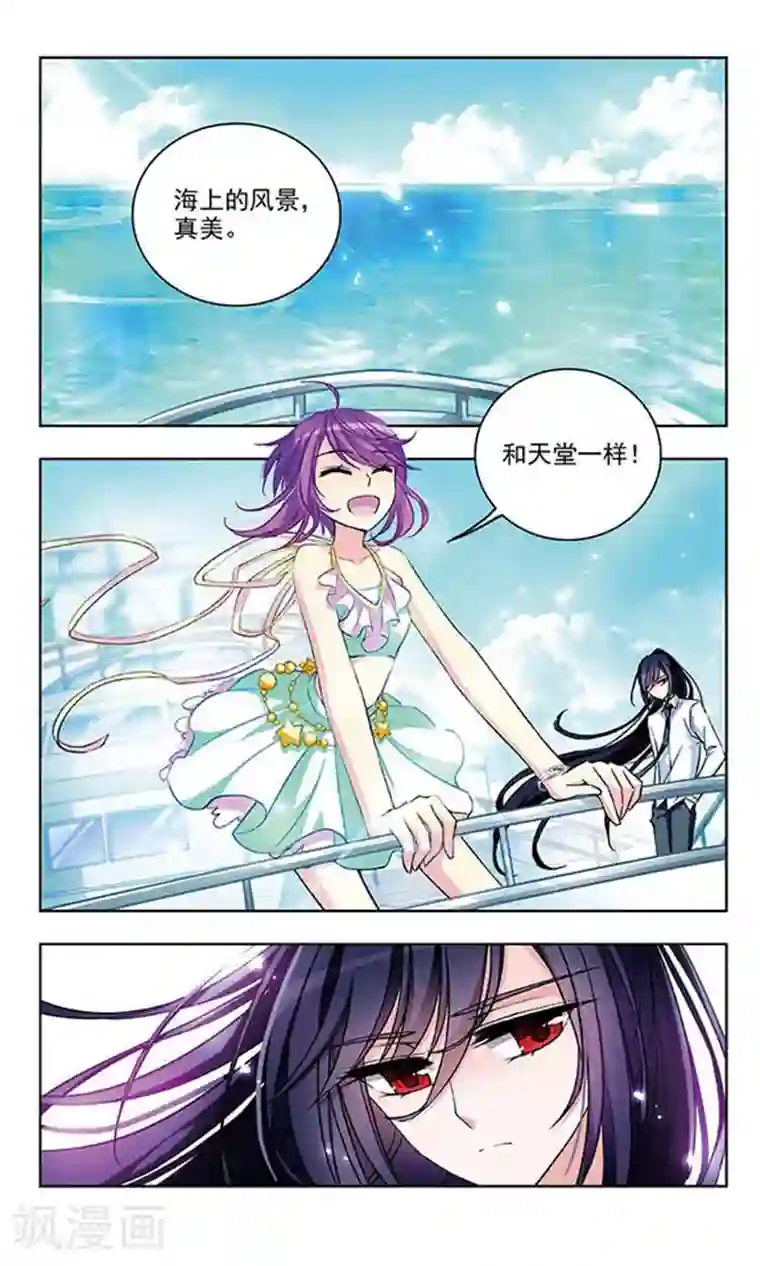 天降贤淑男第49话 大海的味道