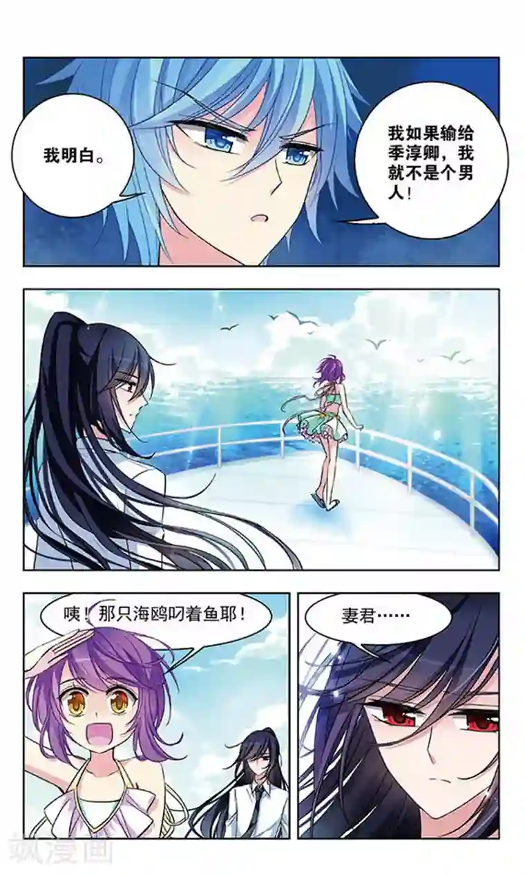 天降贤淑男第50话 假如我离开你