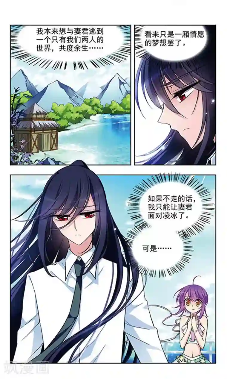 天降贤淑男第51话 不速之客