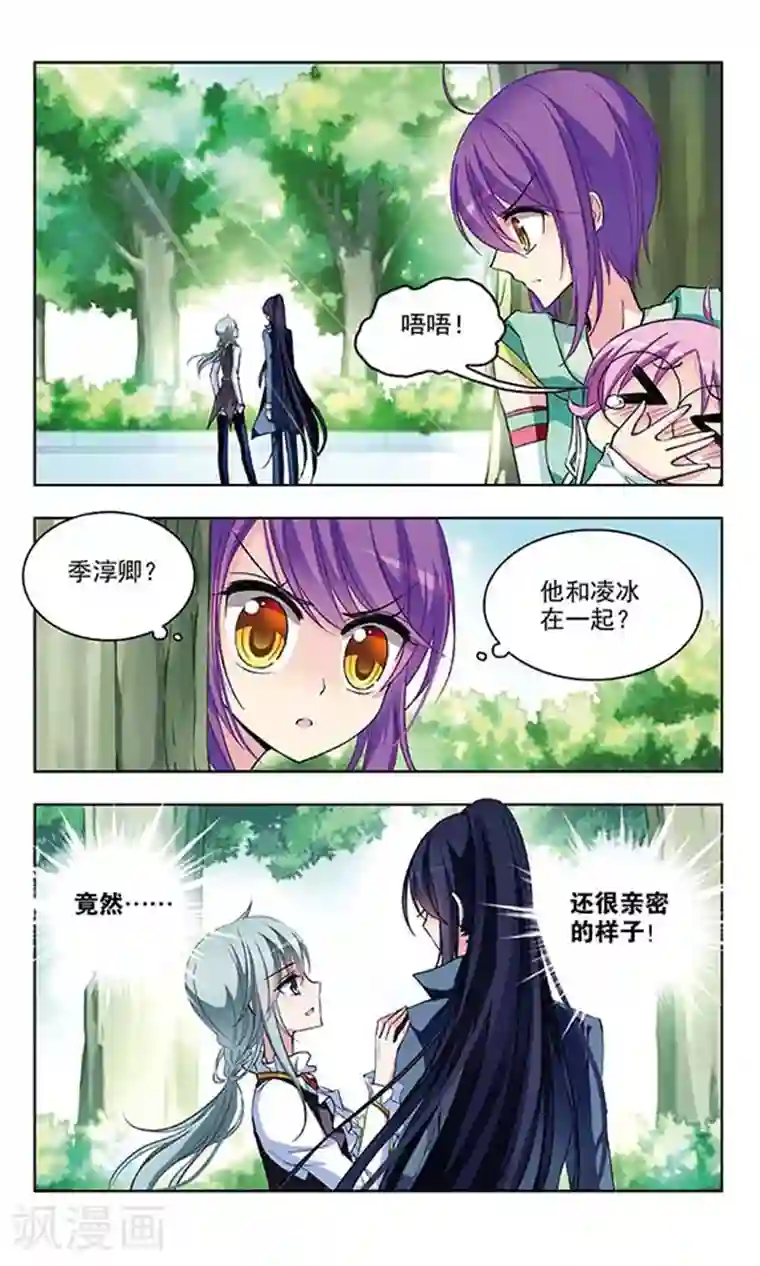 天降贤淑男第53话 被双双甩掉的节奏