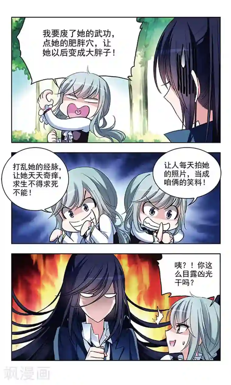 天降贤淑男第53话 被双双甩掉的节奏