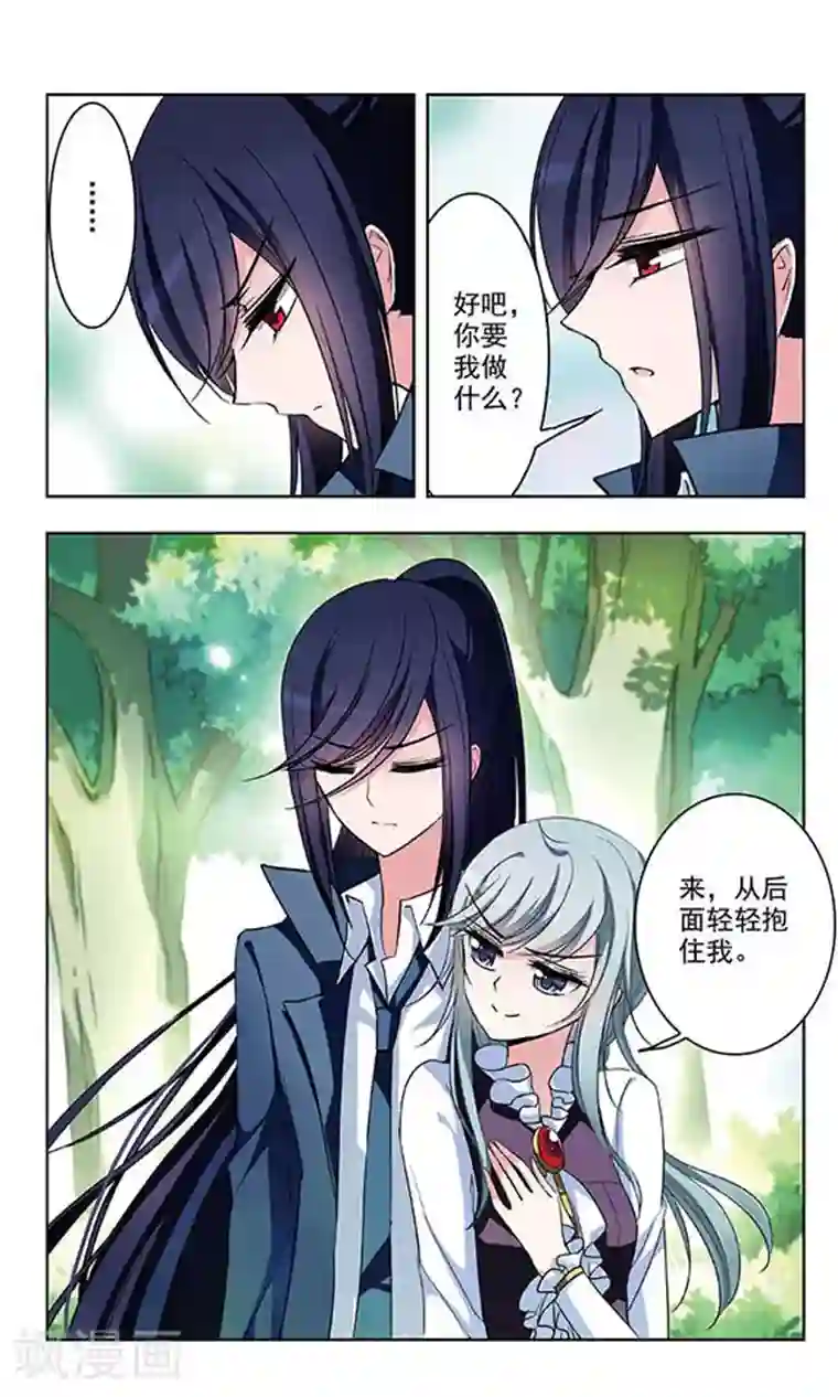 天降贤淑男第53话 被双双甩掉的节奏