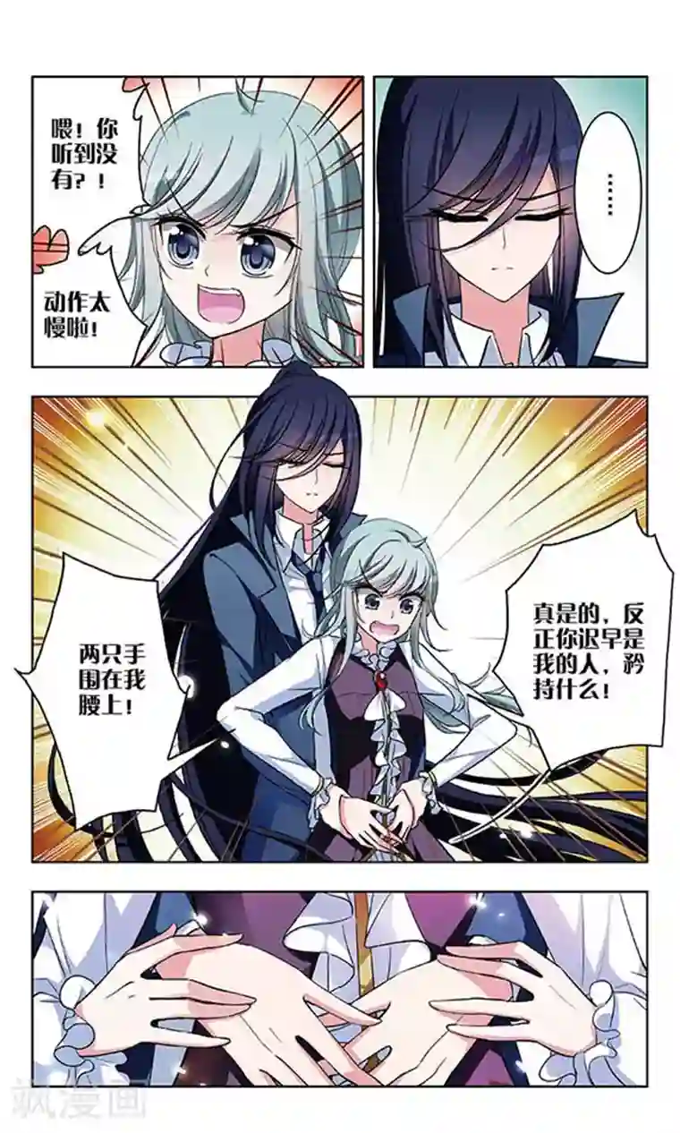 天降贤淑男第53话 被双双甩掉的节奏