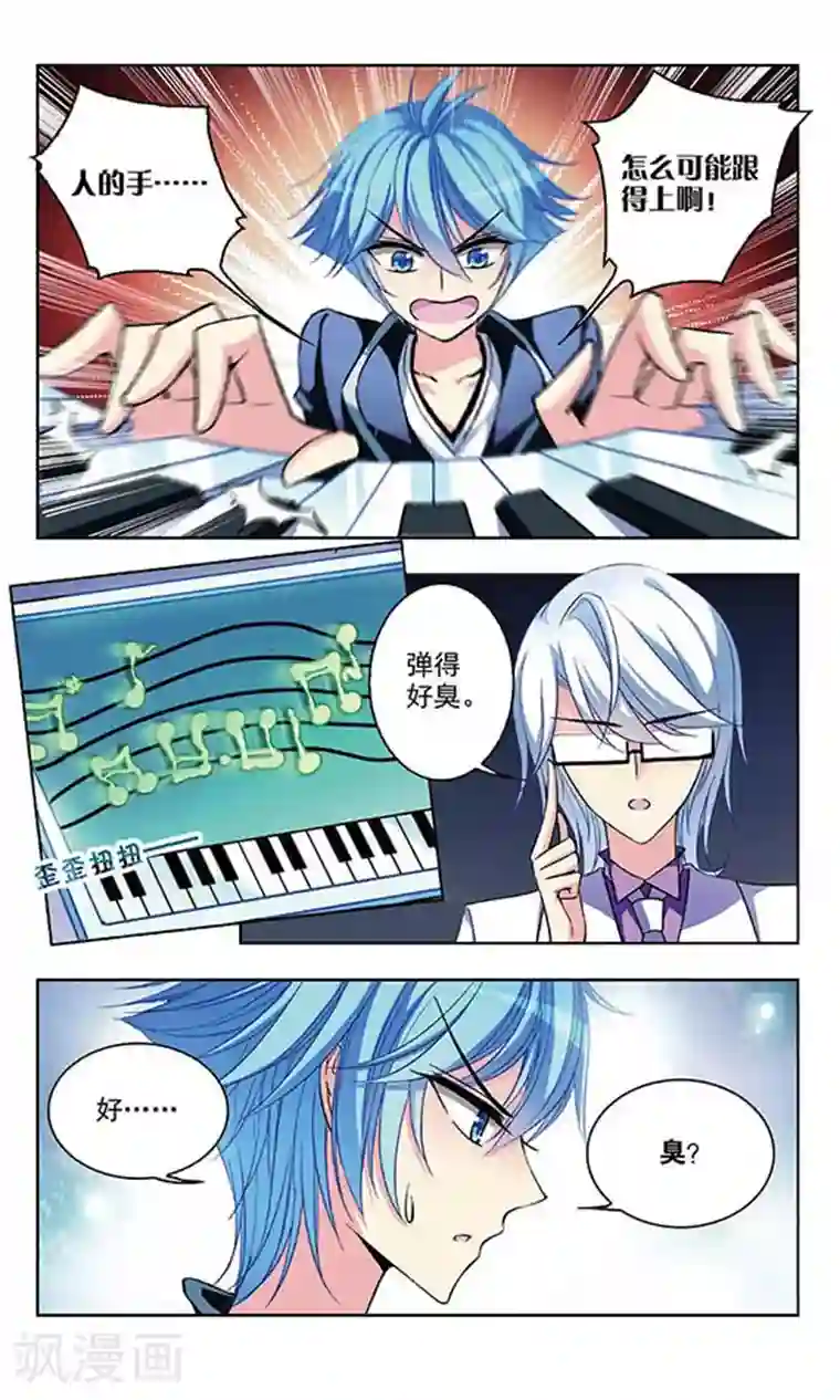 天降贤淑男第54话 命中注定