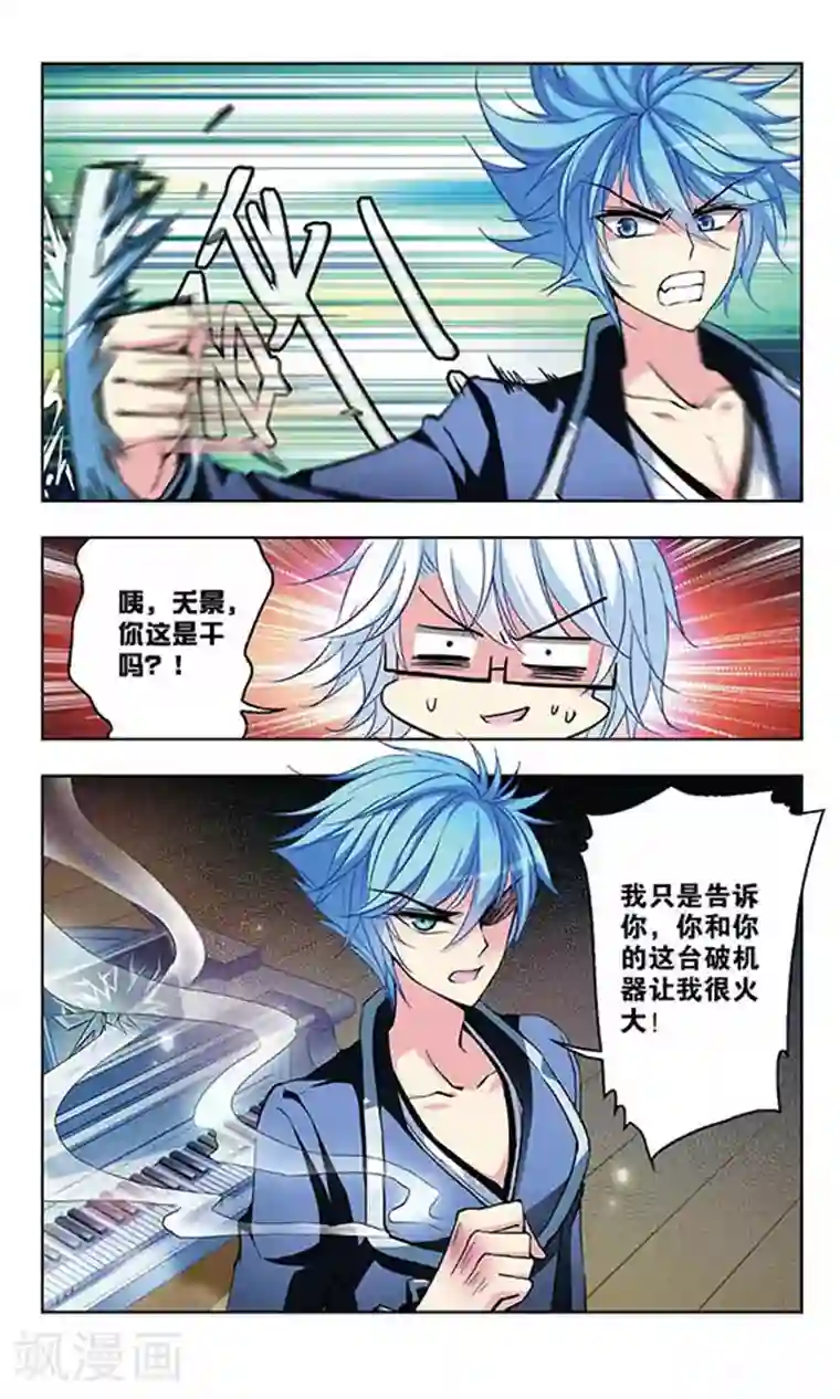 天降贤淑男第55话 学霸什么的最讨厌了