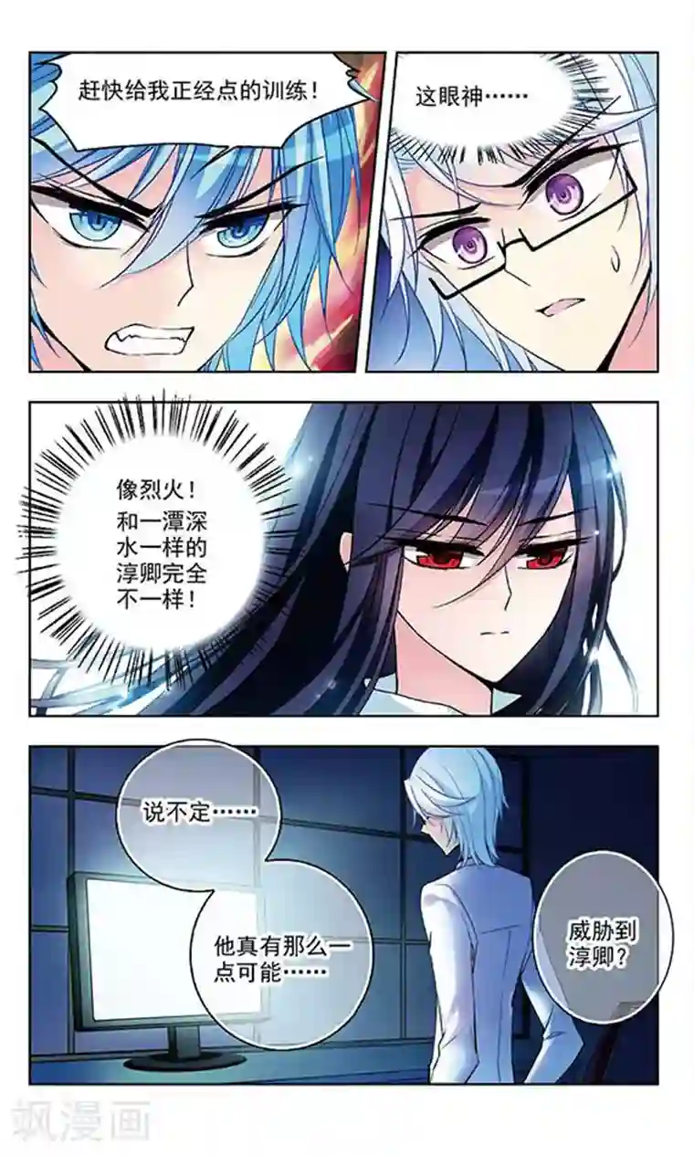 天降贤淑男第55话 学霸什么的最讨厌了