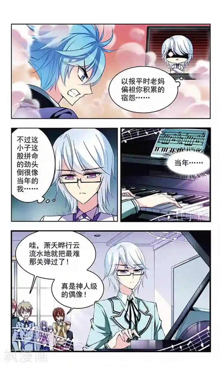 天降贤淑男第55话 学霸什么的最讨厌了