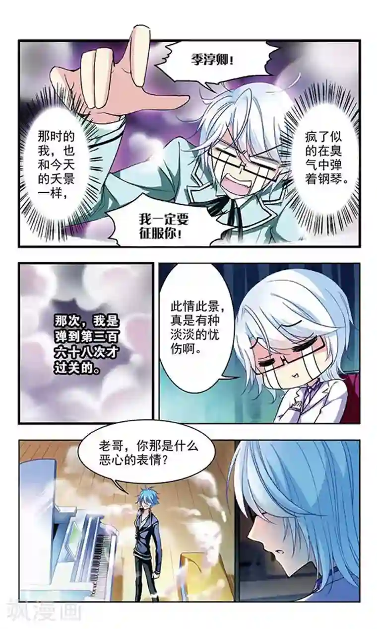 天降贤淑男第55话 学霸什么的最讨厌了