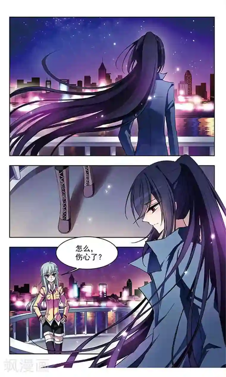 天降贤淑男第56话 不是为了你