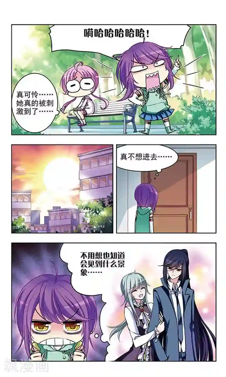 天降贤淑男第56话 不是为了你