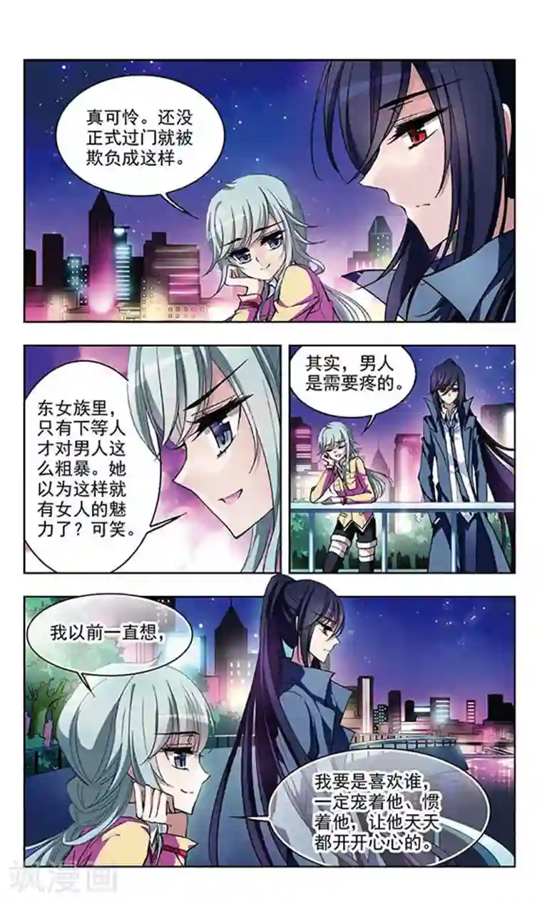 天降贤淑男第57话 再次拥抱