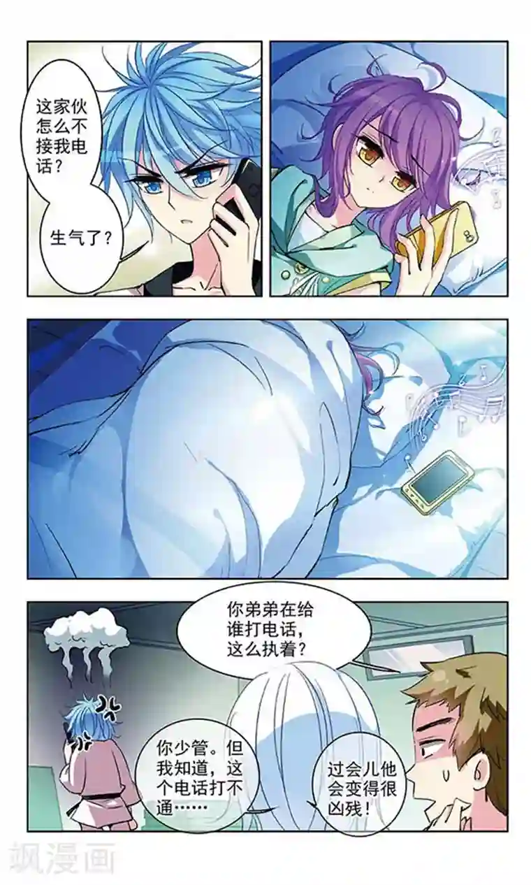 天降贤淑男第57话 再次拥抱