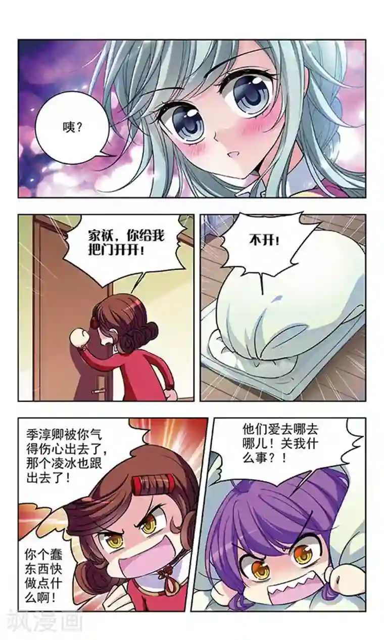 天降贤淑男第57话 再次拥抱