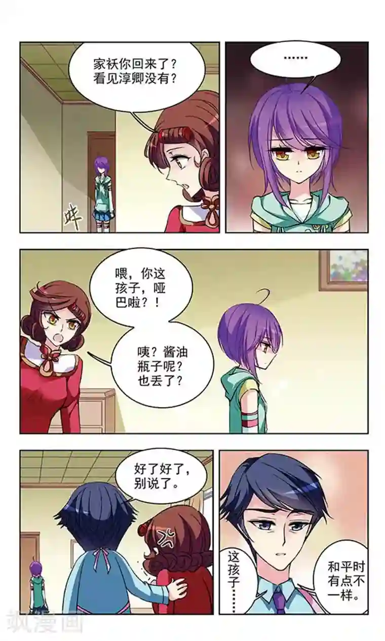 天降贤淑男第57话 再次拥抱