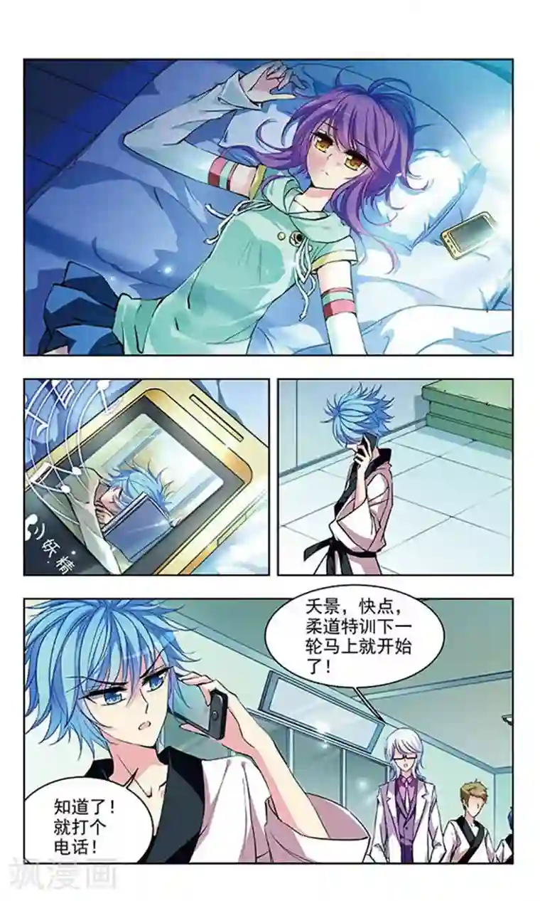 天降贤淑男第57话 再次拥抱