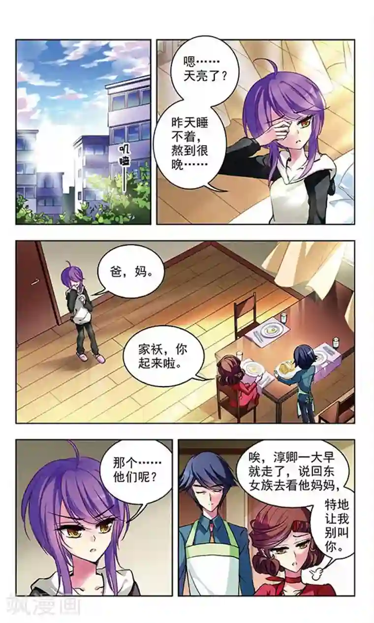 天降贤淑男第58话 赢给你看！